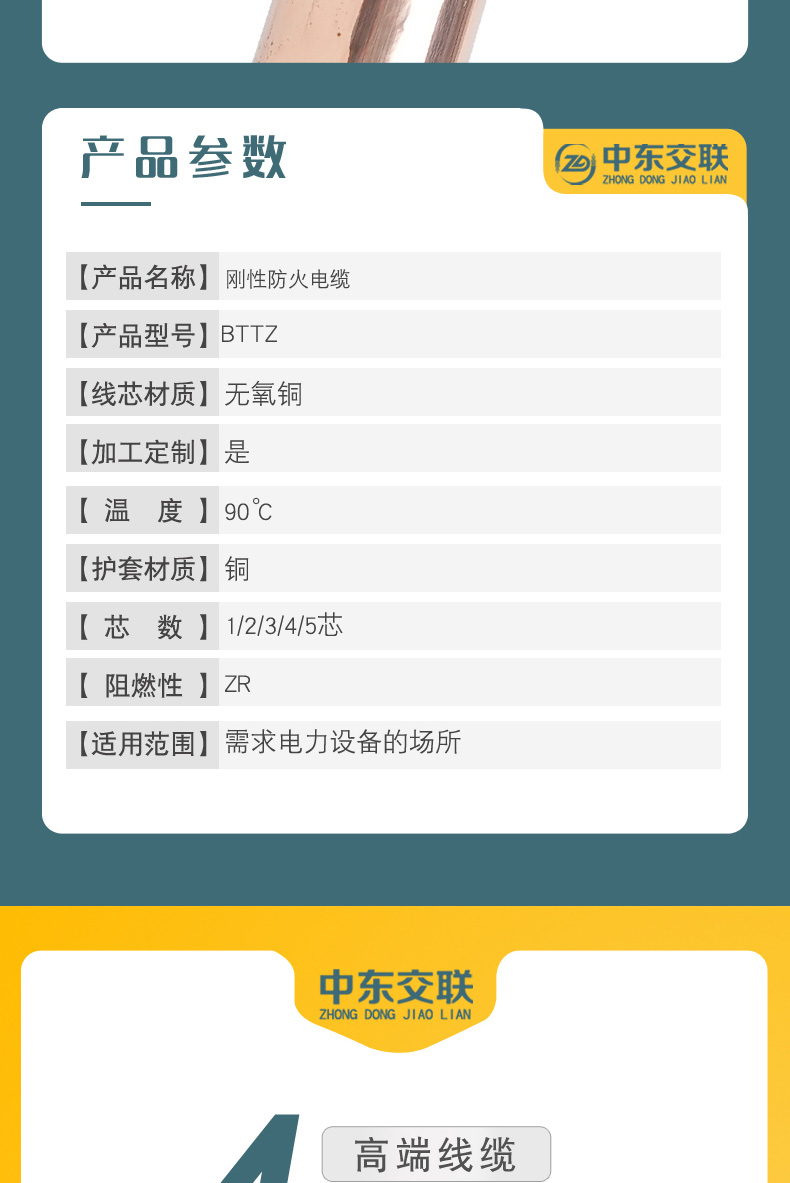 BTTZ详情页合成_07.jpg