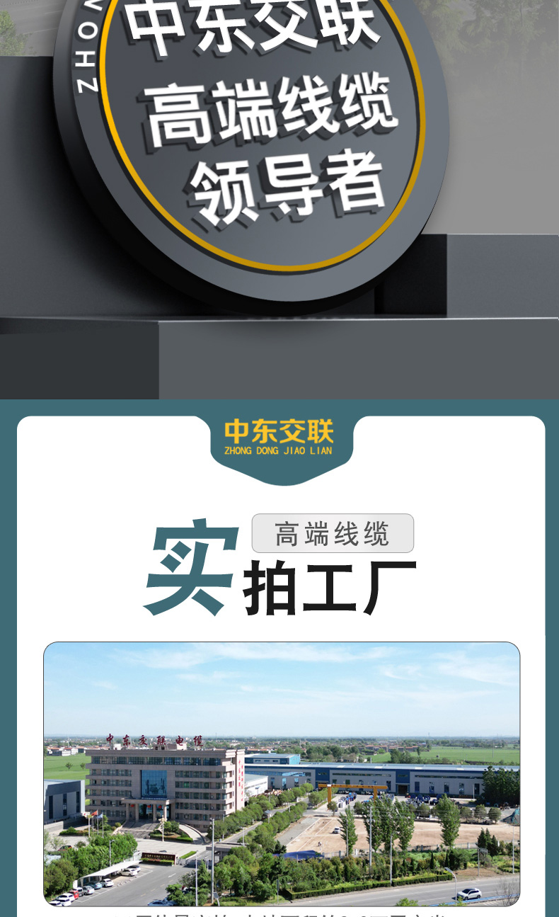 NB-YJV详情页合成_02.jpg